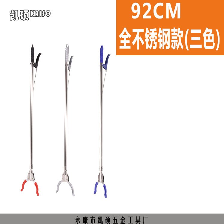 凱碩 92CM不銹鋼環衛垃圾鉗垃圾夾子取物撿拾器廠家直銷