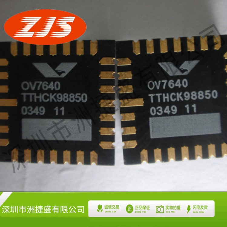 供應(yīng) OV7640 7640圖像處理器IC芯片 封裝LCC28 全新原裝 配單