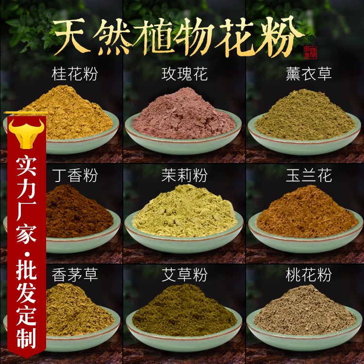 廠家批發(fā) 天然香粉植物花香粉藥香粉調(diào)香合香粉制香原料 丁香 玫