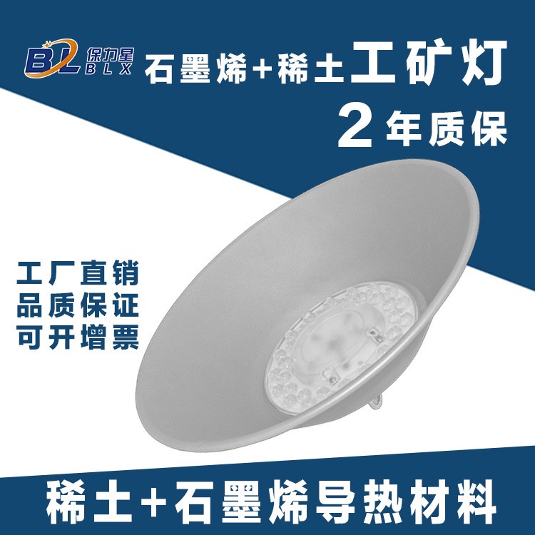 LED工礦燈 高棚燈車間燈廠房燈照明燈工礦燈市場(chǎng)燈led礦燈簡(jiǎn)約款