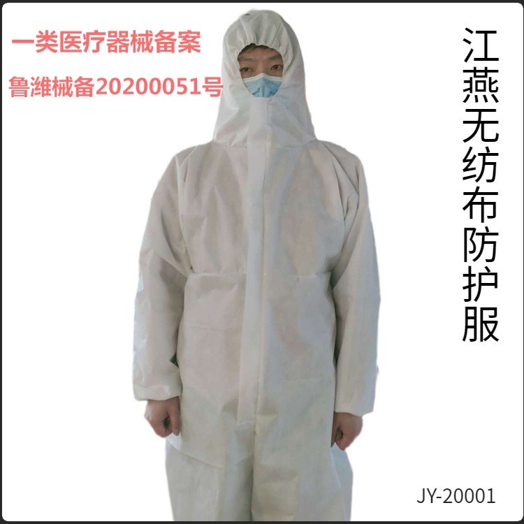 一次性無紡布防護(hù)服防塵凈化三連體服防護(hù)衣無塵服隔離衣現(xiàn)貨批發(fā)