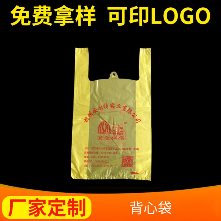 多規格超市購物袋高低壓背心塑料袋包裝袋定制 手提袋塑料馬甲袋
