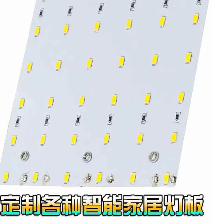 led燈板鋁基板高導熱銅基板線路板工程商業線路板定制免費設計