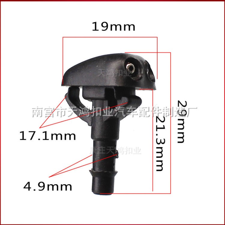 汽車卡扣廠供應三菱前噴水嘴卡子扣TH583【100粒裝】