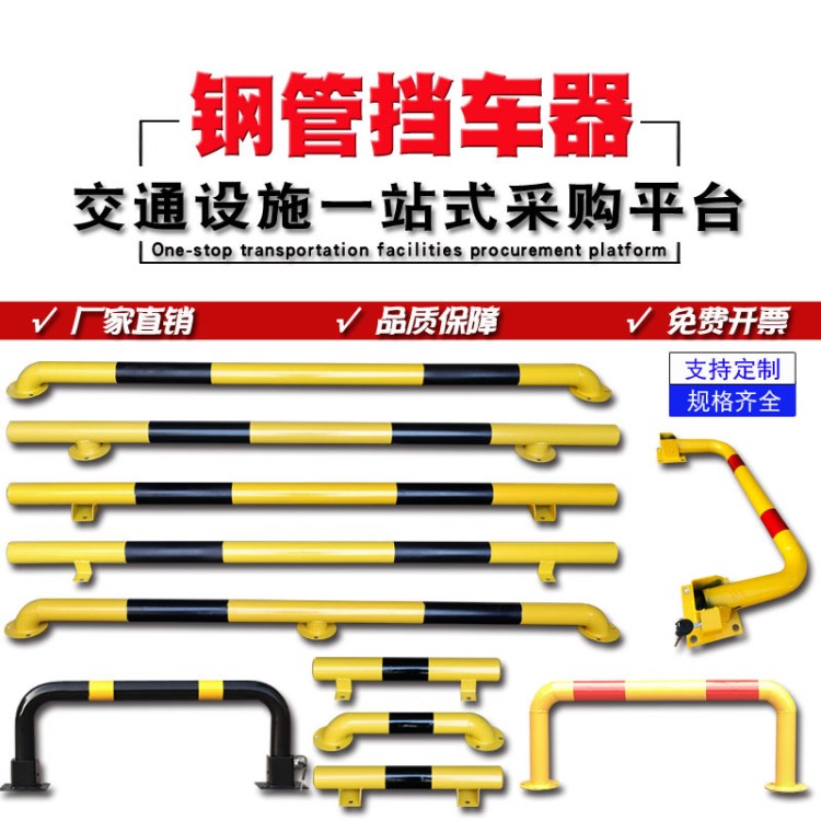 车桩车位桩阻车器 u型防撞柱交通护栏4隔离栏1.5米钢管挡车器