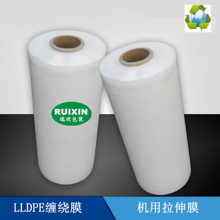 廠家定制直銷LLDPE機(jī)用纏繞膜 拉伸膜 全新料環(huán)保纏繞膜