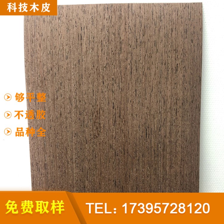 廠商直銷科技木皮鐵刀木157Q 免費取樣 全屋定制木皮 克隆木皮