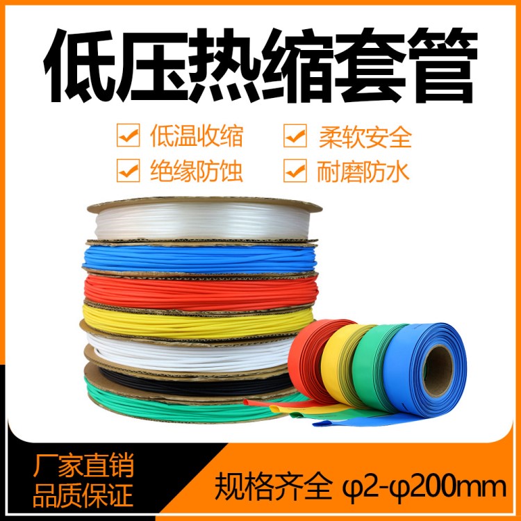 熱縮管絕緣套管電工1/2/3/5/6/10/20/80mm加厚透明數(shù)據(jù)線電線收縮