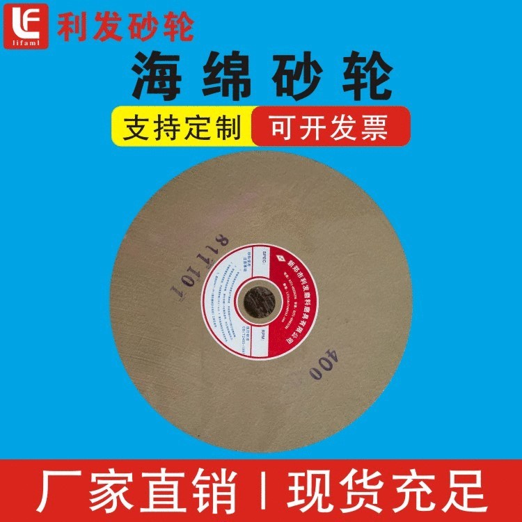 高品質(zhì)供應PVA海綿拋光砂輪海綿拋光砂輪不銹鋼拋光砂輪定制批發(fā)