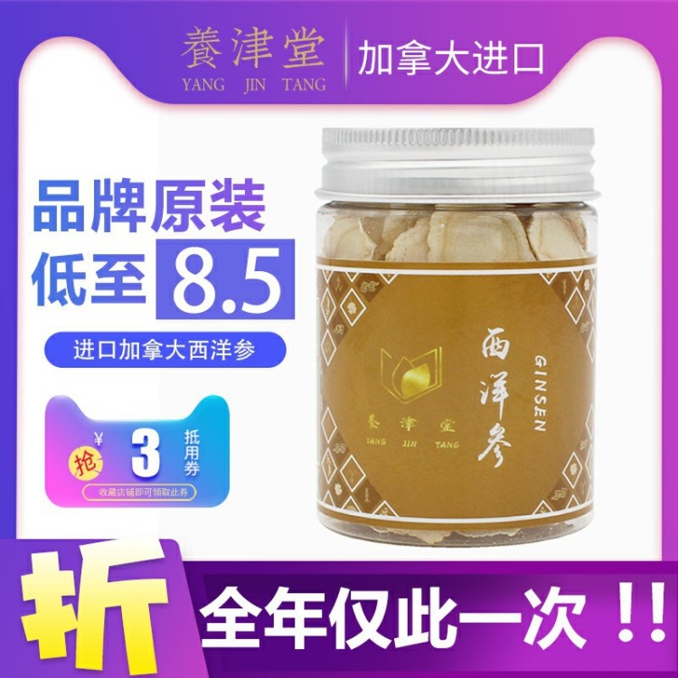 行業(yè)爆款加拿大人參西洋參片花旗參【小片】軟支切片批發(fā)定制