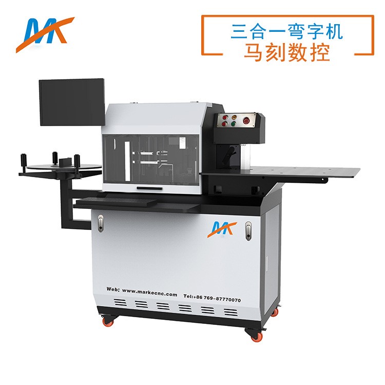 馬刻數(shù)控三合一圍字機(jī) 發(fā)光字多功能彎字機(jī) 鋁型材不銹鋼圍邊機(jī)