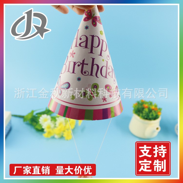 批發(fā)派對用品 生日周歲三角帽 出口外貿(mào)灰底白尖帽