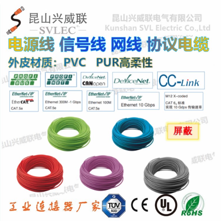 兴威联协议电缆Cat 5e 千兆网 Cat 6e 拖链 屏蔽 Profinet