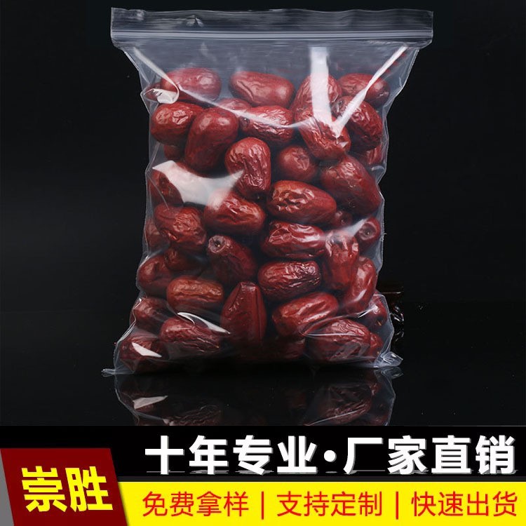 自封袋透明塑料袋~PE密封袋~封口袋加厚服裝袋子~食品包裝袋定制