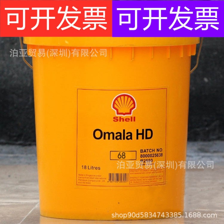 殼牌可耐壓HD680合成齒輪油/Shell Omala HD680 重負荷合成潤滑油