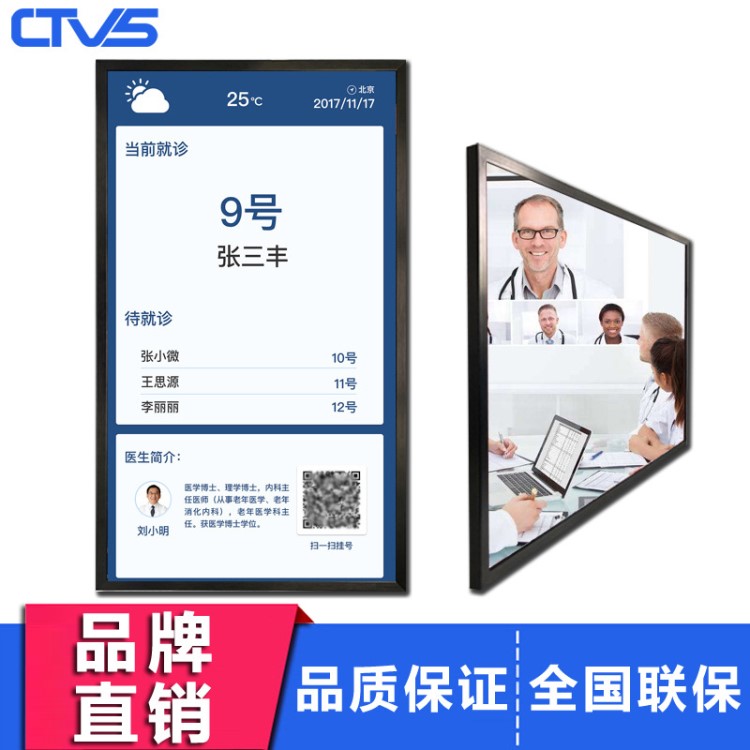 醫院診室門口顯示屏一體機網絡智能導診自助排隊叫號21.5寸分診屏