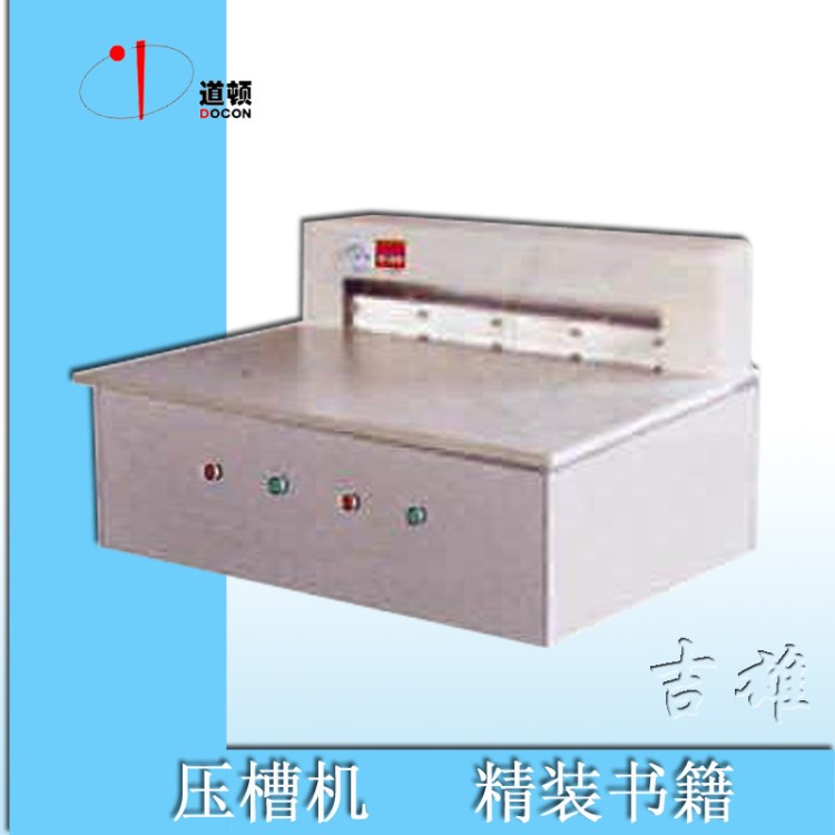 DOCON/道頓DC-500B壓槽機(jī) 精裝壓槽機(jī) 電動(dòng)壓槽機(jī) 自動(dòng)恒溫控制