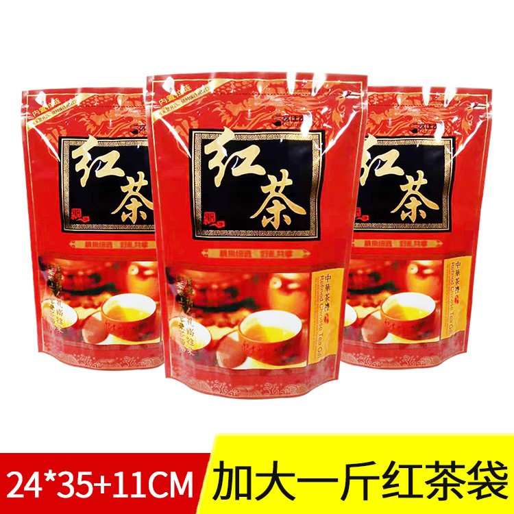 加大500克紅茶包裝袋 通用云南紅茶滇紅一斤自立自封鍍鋁袋現(xiàn)貨