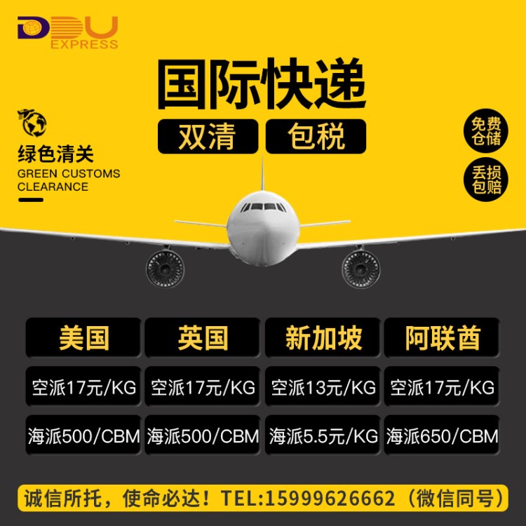 国际快递深圳代理FedEX DHL海运发日本韩国泰国新加坡马来文莱