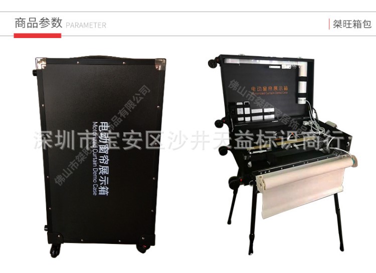 生產折疊伸縮腳架電動窗簾展示箱 多功能大容量拉桿展示箱定制