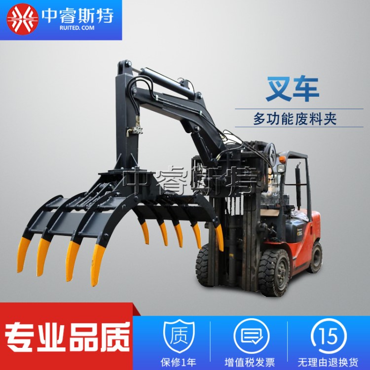 中睿斯特叉車屬具叉車單動臂廢料夾 鋼鐵夾 廢品夾 叉車配件