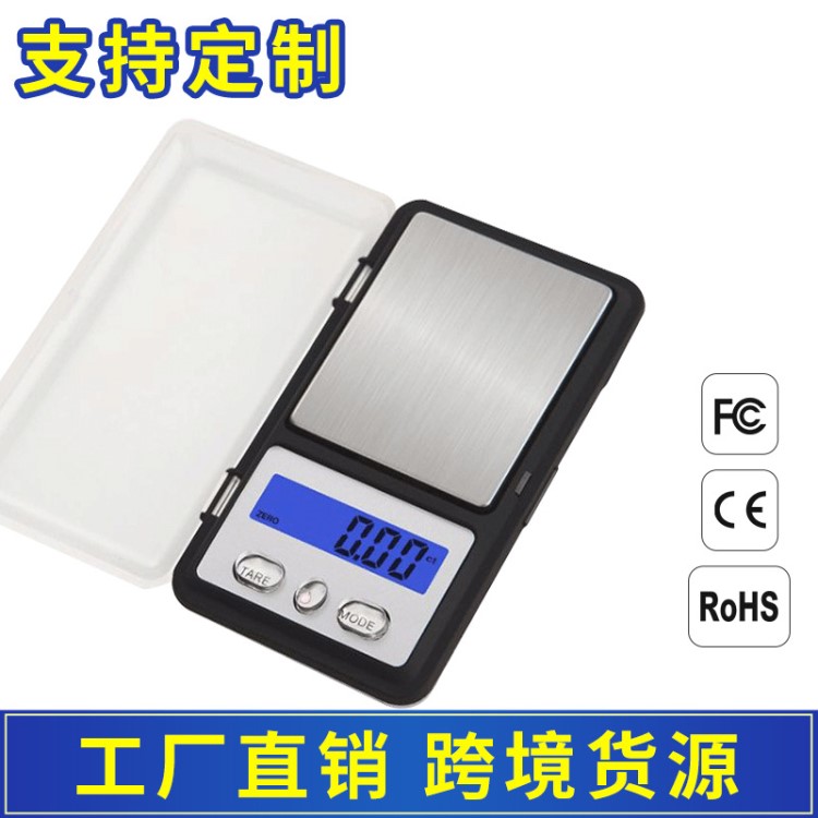 便攜口袋電子天平 迷你手掌珠寶秤電子稱 0.01g克秤 藥粉黃金臺秤