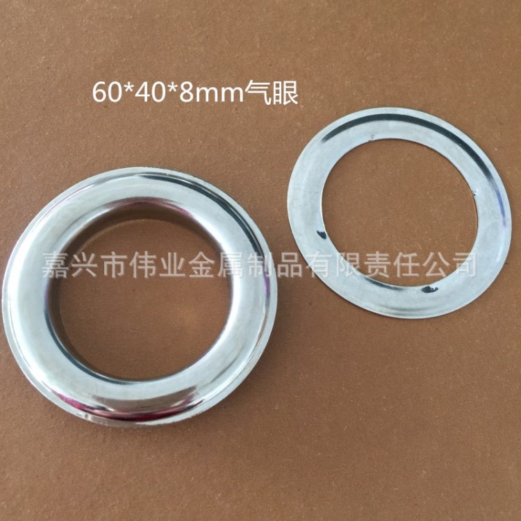 廠家直銷 現(xiàn)貨窗簾孔環(huán) 外60*內(nèi)孔40*高8mm氣眼 二合一金屬雞眼扣