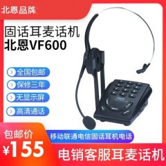 Hion/北恩 VF600呼叫中心客服电销专用电话机话务员耳麦座机固话