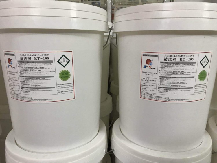 清洗劑 HO CHEMICALS 橡膠模具洗模 電鍍模具 洗模水KT-105