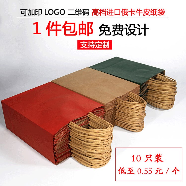 牛皮紙袋定制烘焙奶茶外賣打包袋子訂制服裝鞋子禮品手提袋印LOGO