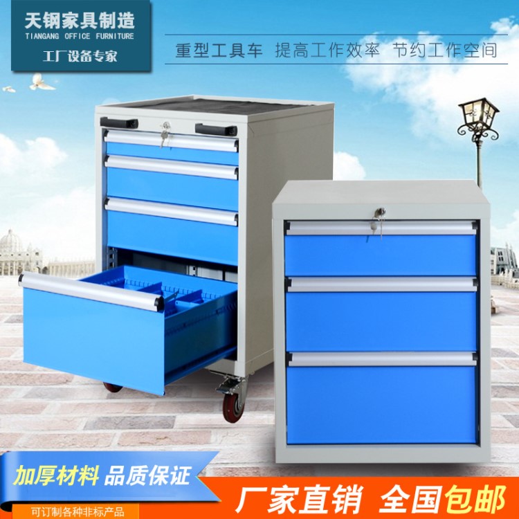 天鋼汽修工具箱移動工具車抽屜式維修工具柜多功能作業車推車包郵