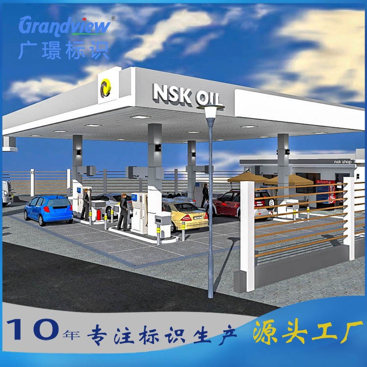 廠家定做 中石油檐口發光字標識 加油站檐口吸塑發光 廣告牌