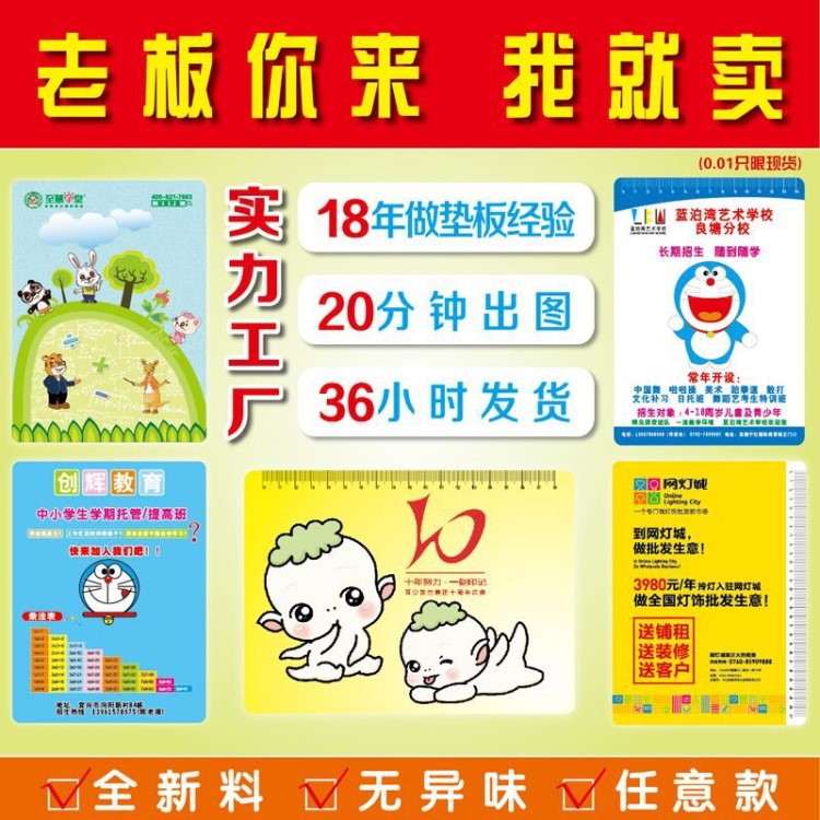 定制廣告墊板透明考生墊板 批發(fā)寫字墊板PP墊板廠家直銷