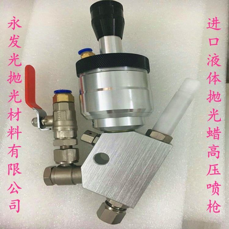 噴槍拋光漿噴槍紹興市自動拋光機器拋光用拋光漿高壓自動噴槍