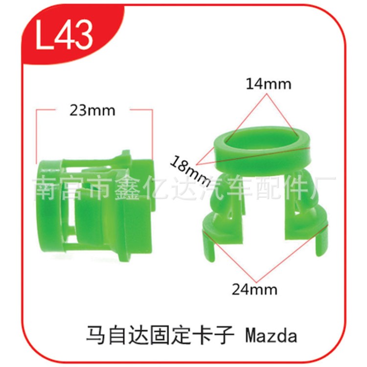 馬自達M2M3M6奔騰B50B70適用 汽車汽油濾清器卡子燃油管卡扣 L43