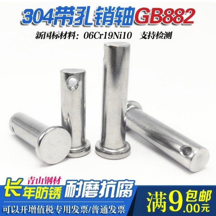 圓柱螺紋代替模具攻牙軸銷直銷銷軸定位銷固定平頭臺階鋼銷中心。