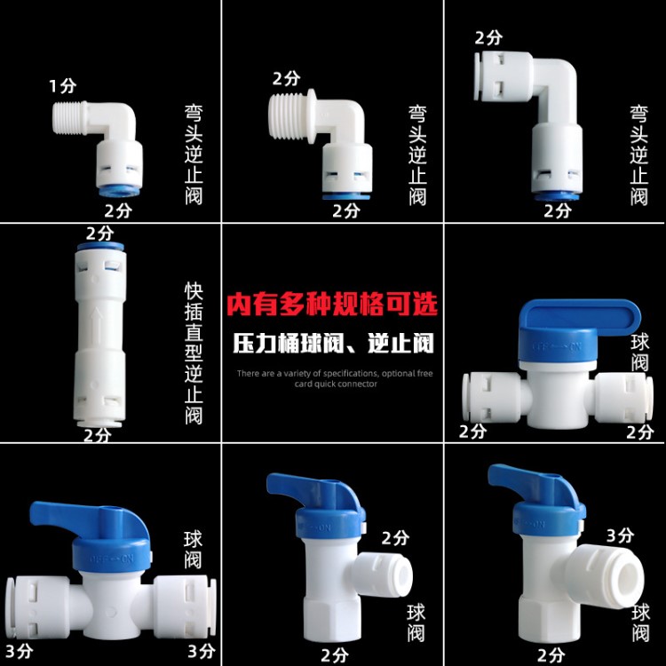 凈水器2分3分逆止閥壓力桶球閥一字反沖球閥開關(guān)直飲機(jī)球閥開關(guān)