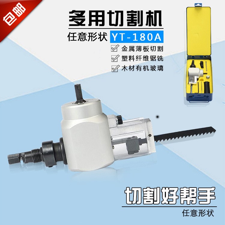 兩用木材金屬薄板切割器 鐵板鐵皮切割開孔 曲線鋸 手電鉆木板鋸