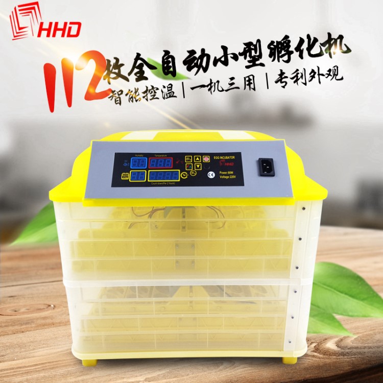 112枚恒溫控制家用穩定出雛全自動孵化器控溫孵化小型全自動孵化