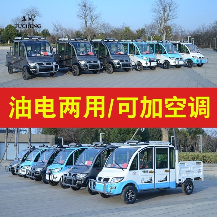 新能源電動(dòng)四輪車成人家用皮卡貨車新款油電兩用空調(diào)電瓶代步汽車