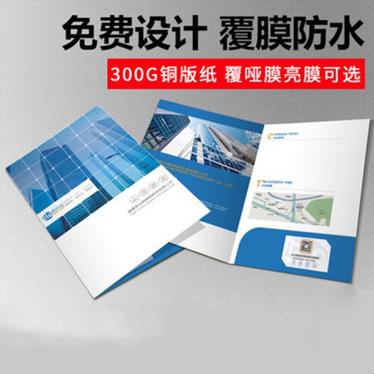 企業(yè)畫冊創(chuàng)意定制a4精美高端菜譜設計產品手冊插頁彩印定做宣傳冊