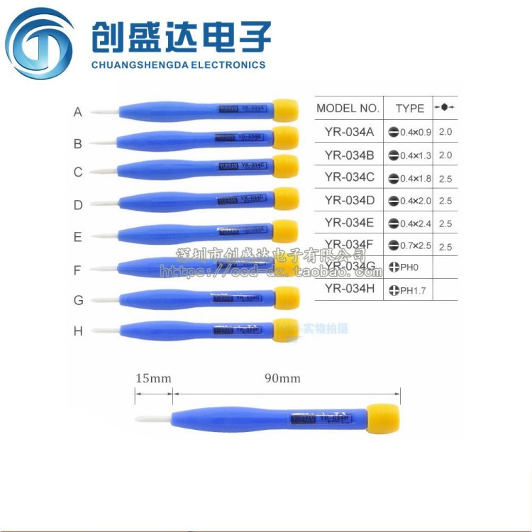 無(wú)感調(diào)批 無(wú)感調(diào)筆 精密陶瓷無(wú)感起子螺絲刀批 一字 十字