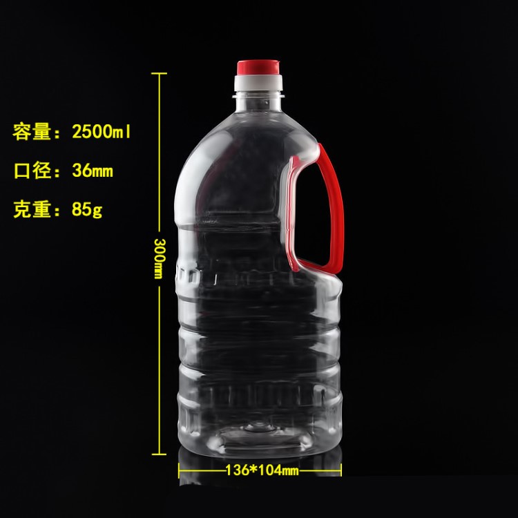 廠家直銷 2.5L色拉油桶 透明pet白酒桶 食用油散酒塑料包裝桶