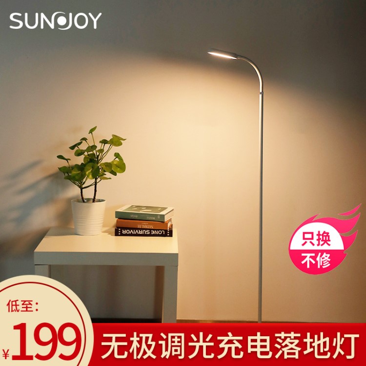 SUNJOY護眼落地燈臥室客廳書桌夜讀燈無極調光立式臺燈充電插兩用