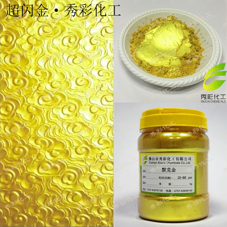 木艺金粉通花板金粉波浪板黄金粉浮雕水纹板珠光粉家具油漆黄金粉