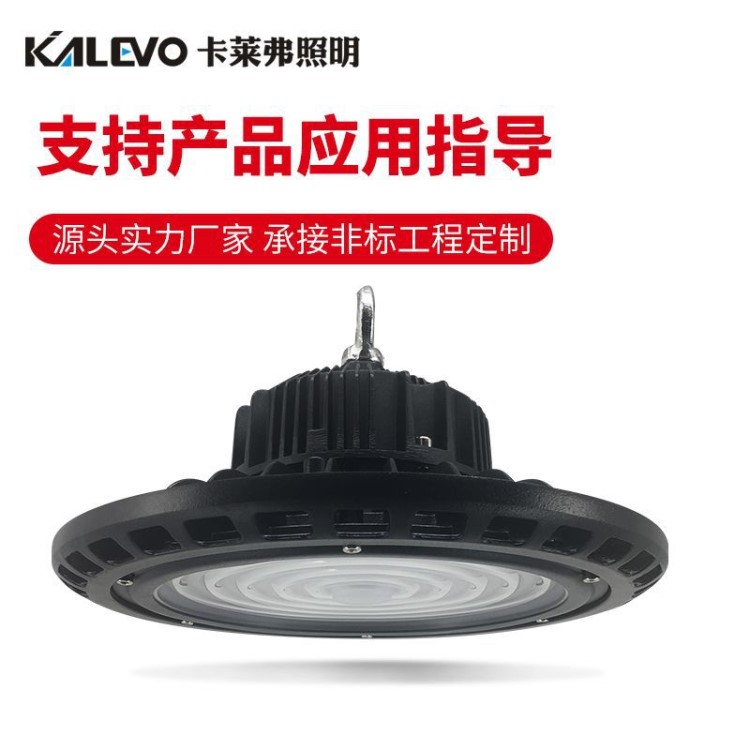 ufo工礦燈圓形燈100W150W200W體育館燈游泳館車間燈鋁材廠家直銷