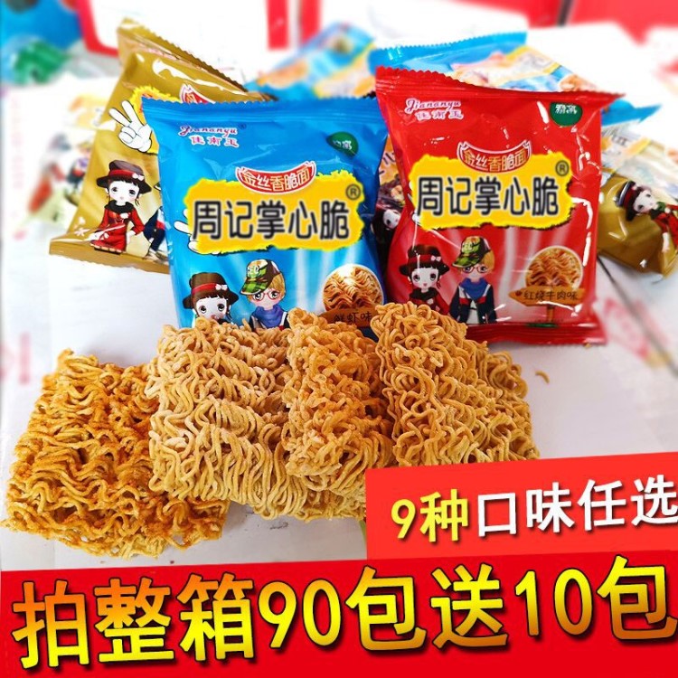 周記掌心脆方便面90送10包干脆面混裝干吃面火雞面食品整箱批發(fā)