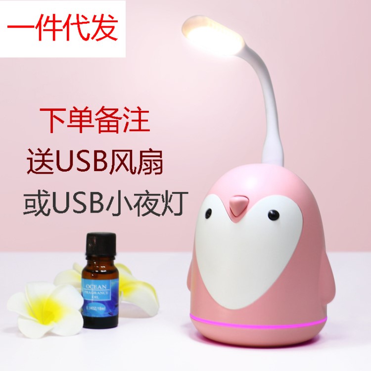 創(chuàng)意極地萌主企鵝加器濕器 USB桌面辦公LED燈加濕器 便攜香薰加濕