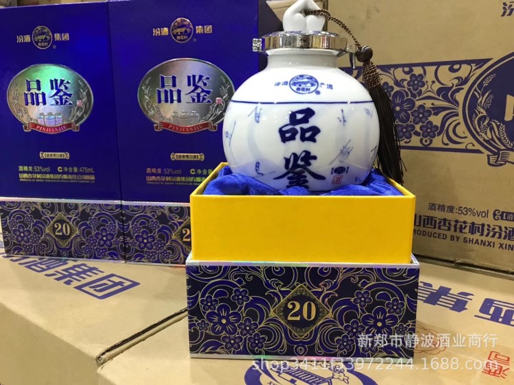 山西杏花酒水批發(fā) 品鑒20陶瓷瓶 53度清香475ml*6團(tuán)購(gòu) 一件代發(fā)