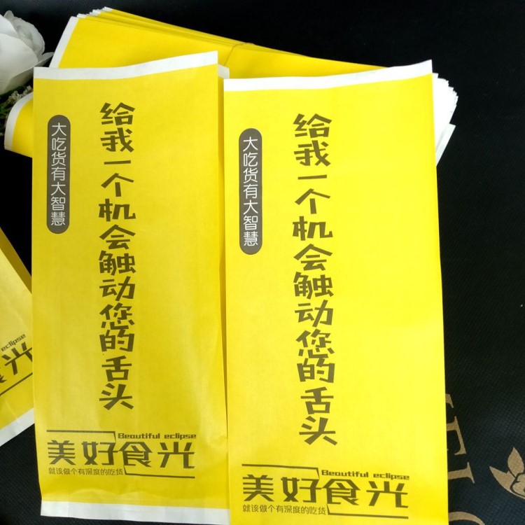 卤肉卷饼纸袋烧烤炸串防油纸袋鸭肠鱿鱼烤面筋一次性外卖打包袋